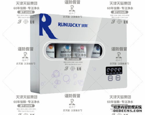 天磁 林永寧 直飲機(jī) RC-C02 潤萊
