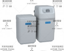 天磁 林永寧 全自動舒適型中央軟水機(jī) 潤萊